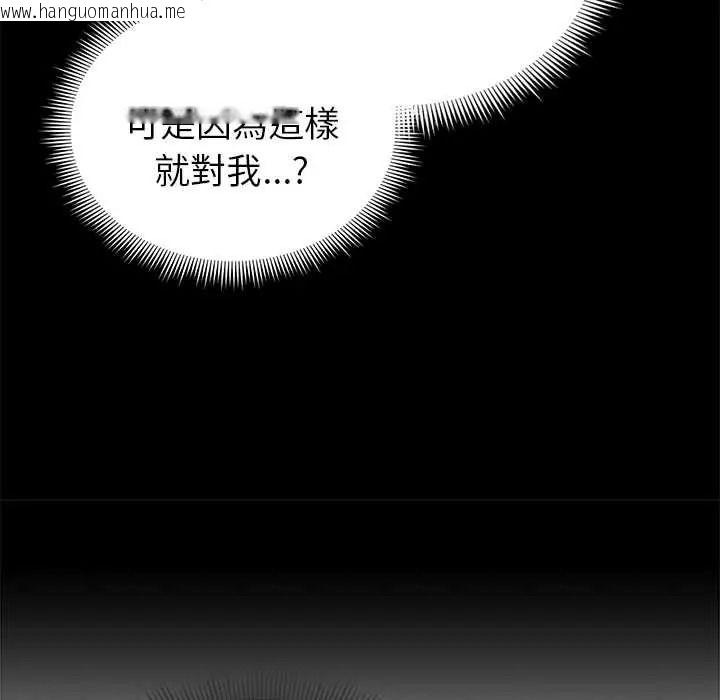 韩国漫画启动复仇系统/超真实征服游戏韩漫_启动复仇系统/超真实征服游戏-第39话在线免费阅读-韩国漫画-第22张图片