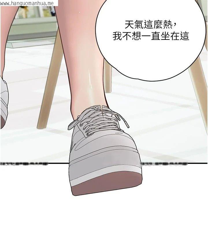 韩国漫画理想型演算法韩漫_理想型演算法-第14话-[ID]波霸天使兽在线免费阅读-韩国漫画-第74张图片