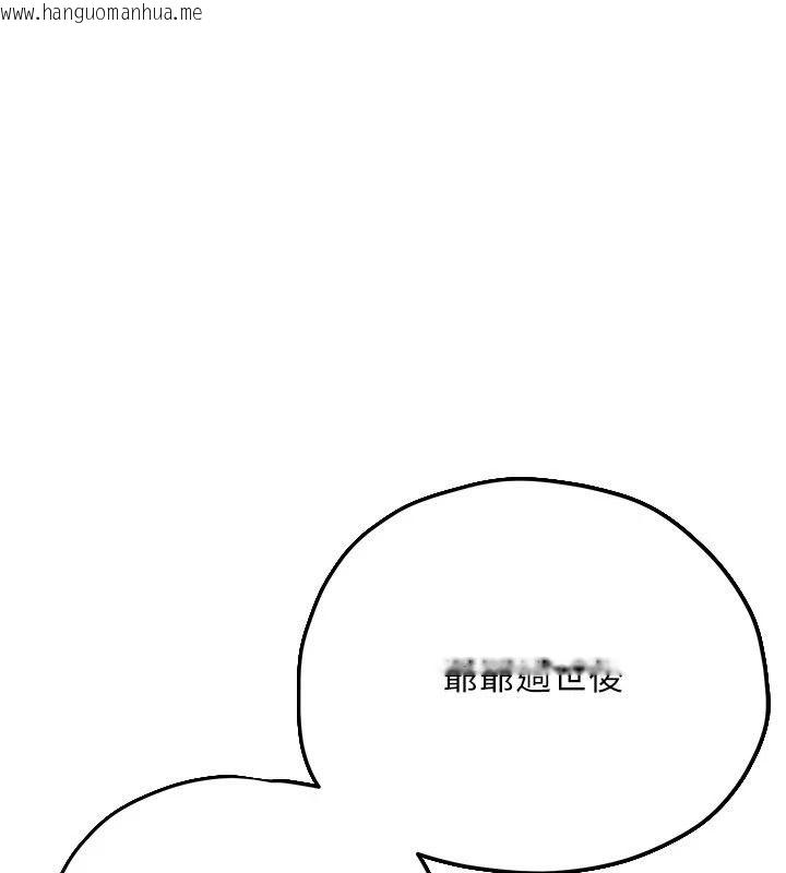 韩国漫画欲海交锋韩漫_欲海交锋-第103话-无法挣脱的束缚快感在线免费阅读-韩国漫画-第1张图片