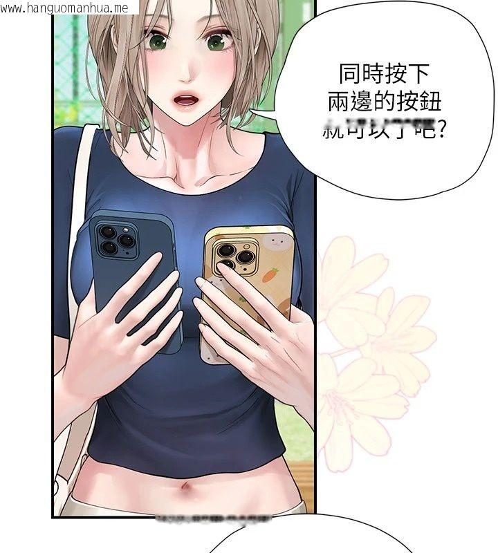 韩国漫画理想型演算法韩漫_理想型演算法-第14话-[ID]波霸天使兽在线免费阅读-韩国漫画-第169张图片