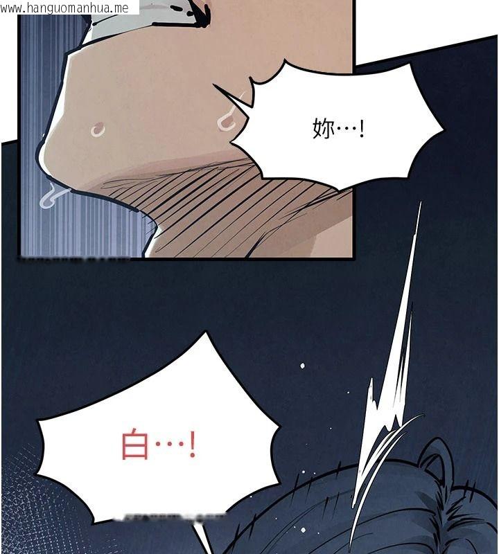 韩国漫画欲海交锋韩漫_欲海交锋-第103话-无法挣脱的束缚快感在线免费阅读-韩国漫画-第202张图片