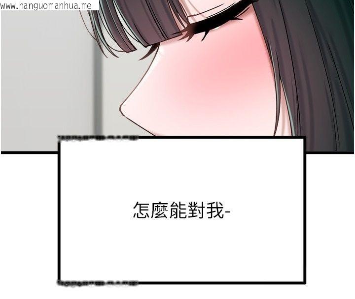 韩国漫画男人配额制韩漫_男人配额制-第64话-晓茹的真实心意在线免费阅读-韩国漫画-第83张图片