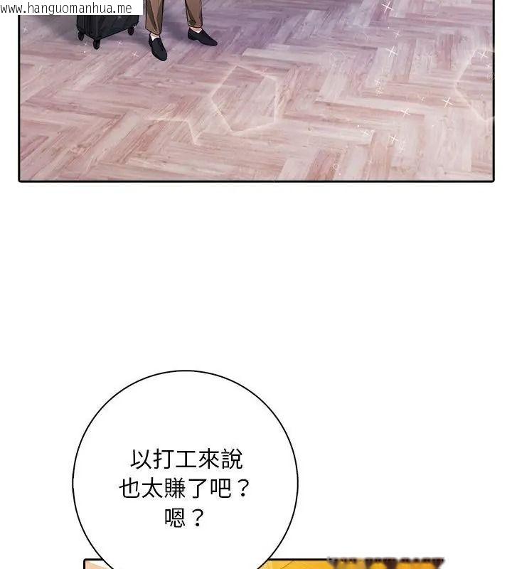 韩国漫画爱情实验韩漫_爱情实验-第1话在线免费阅读-韩国漫画-第106张图片