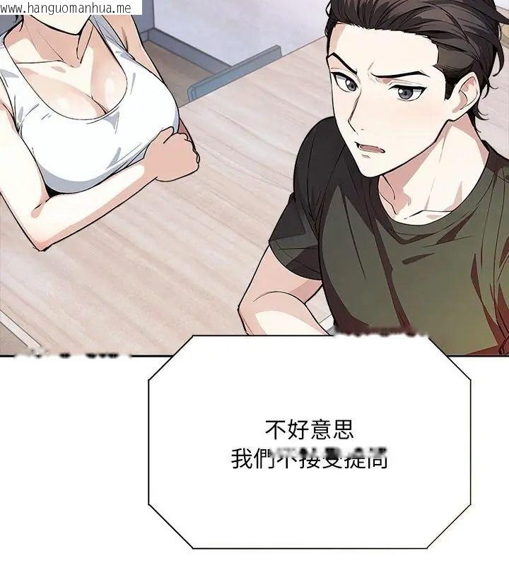 韩国漫画爱情实验韩漫_爱情实验-第2话在线免费阅读-韩国漫画-第4张图片