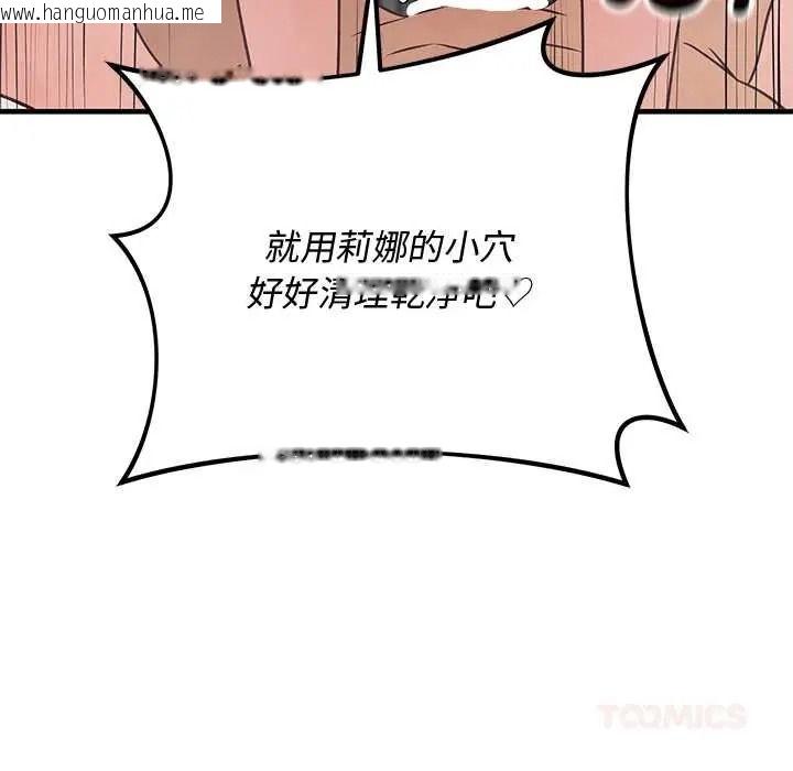 韩国漫画魔法少女退役后韩漫_魔法少女退役后-第34话在线免费阅读-韩国漫画-第188张图片