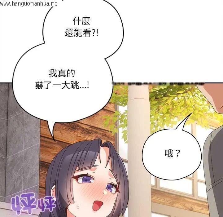 韩国漫画与众不同的兄妹/我家的掌上明珠韩漫_与众不同的兄妹/我家的掌上明珠-第64话在线免费阅读-韩国漫画-第47张图片