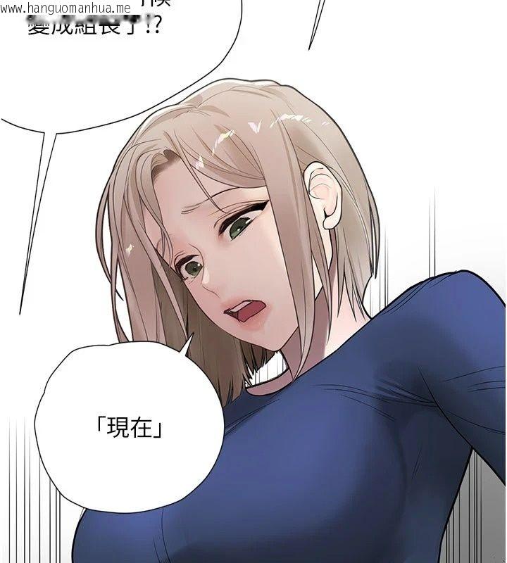 韩国漫画理想型演算法韩漫_理想型演算法-第14话-[ID]波霸天使兽在线免费阅读-韩国漫画-第119张图片