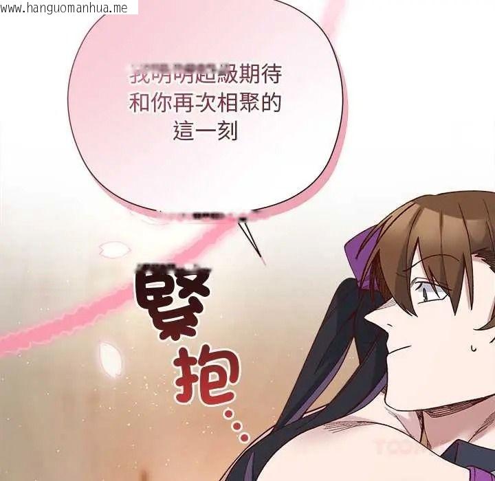 韩国漫画小姐由我来守护韩漫_小姐由我来守护-第38话在线免费阅读-韩国漫画-第81张图片