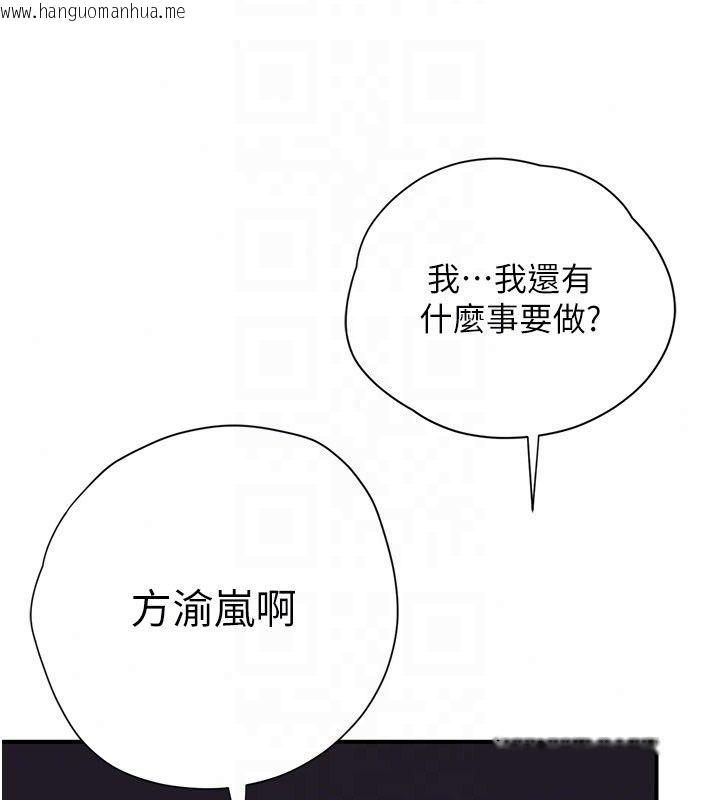 韩国漫画理想型演算法韩漫_理想型演算法-第14话-[ID]波霸天使兽在线免费阅读-韩国漫画-第110张图片