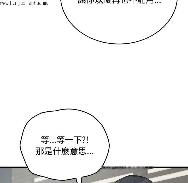 韩国漫画魔法少女退役后韩漫_魔法少女退役后-第34话在线免费阅读-韩国漫画-第35张图片