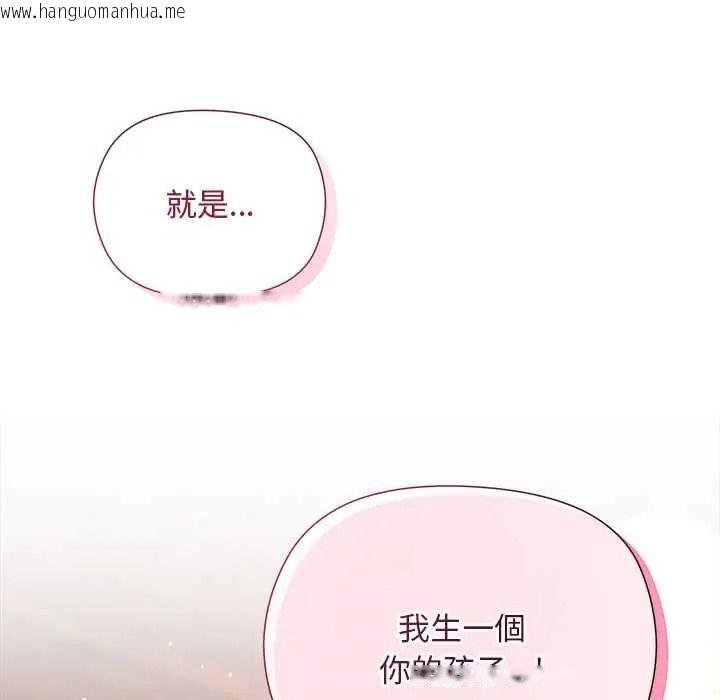 韩国漫画小姐由我来守护韩漫_小姐由我来守护-第38话在线免费阅读-韩国漫画-第143张图片