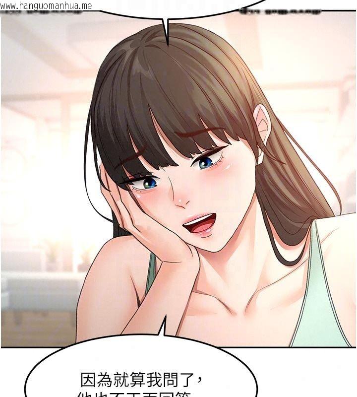 韩国漫画顶加套房的春天韩漫_顶加套房的春天-第84话-母女间的心理战在线免费阅读-韩国漫画-第106张图片