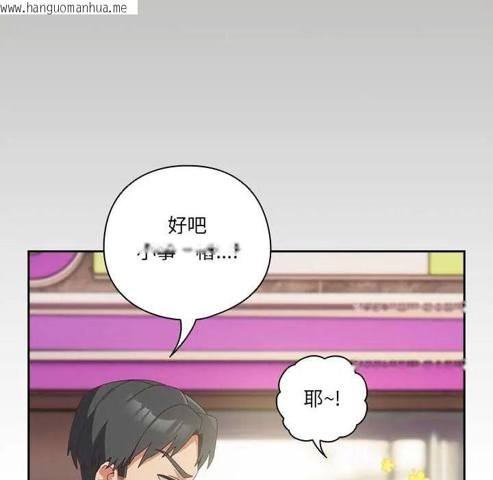 韩国漫画与众不同的兄妹/我家的掌上明珠韩漫_与众不同的兄妹/我家的掌上明珠-第64话在线免费阅读-韩国漫画-第106张图片