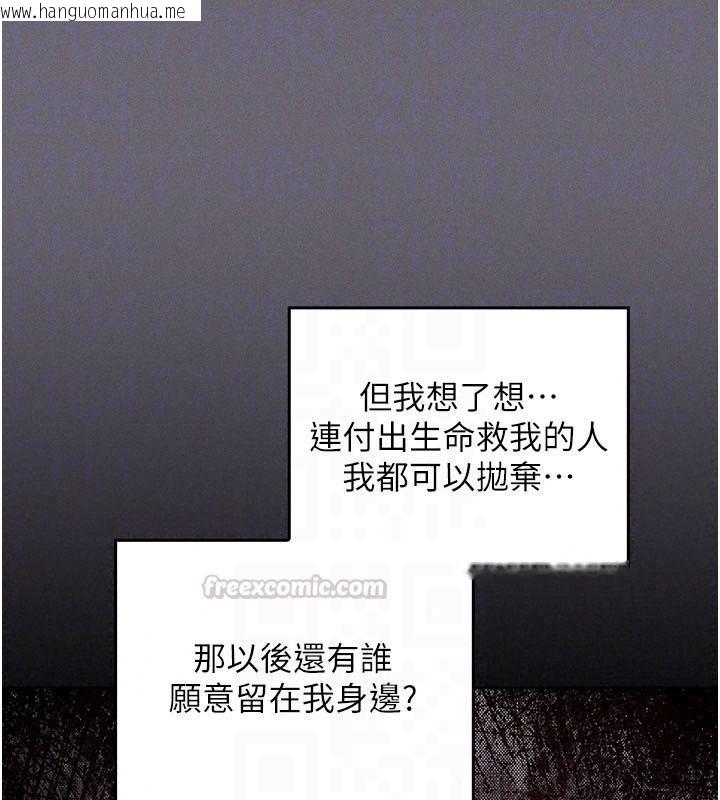 韩国漫画魔法少女露美娜韩漫_魔法少女露美娜-第21话-魔法少女毕业在线免费阅读-韩国漫画-第135张图片
