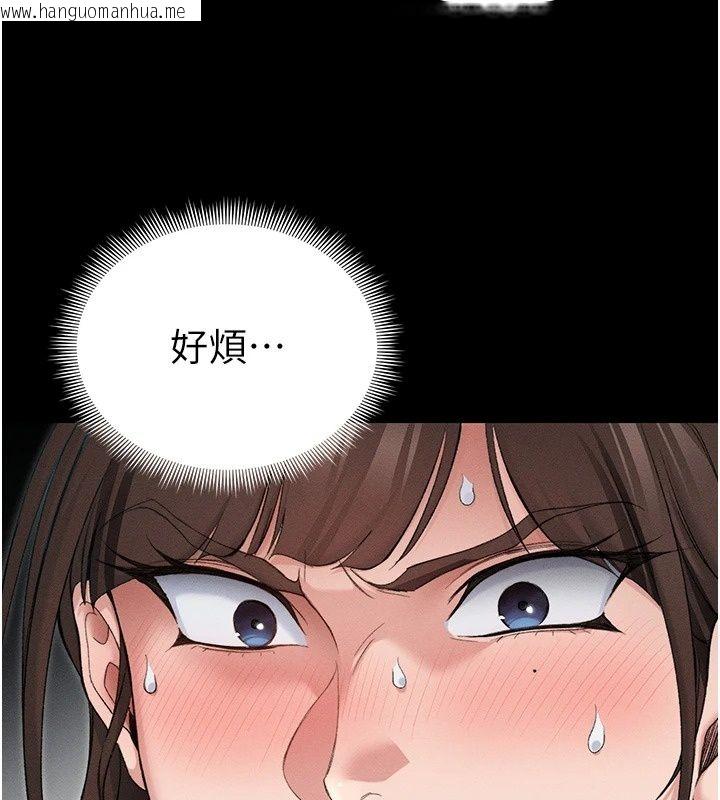 韩国漫画太妹攻略指南韩漫_太妹攻略指南-第66话-快不保的资深奴隶地位在线免费阅读-韩国漫画-第112张图片