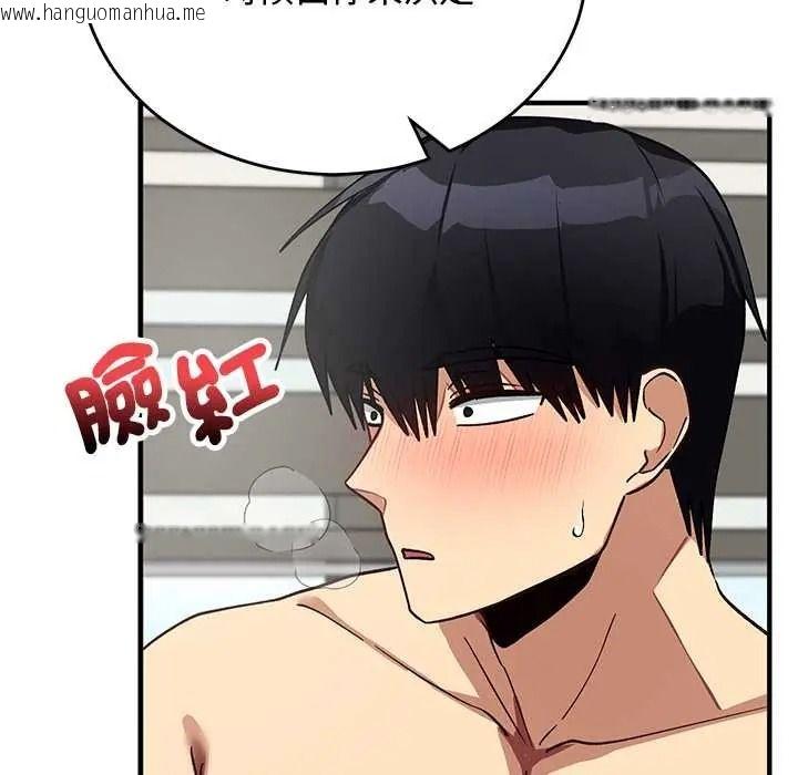 韩国漫画魔法少女退役后韩漫_魔法少女退役后-第34话在线免费阅读-韩国漫画-第134张图片