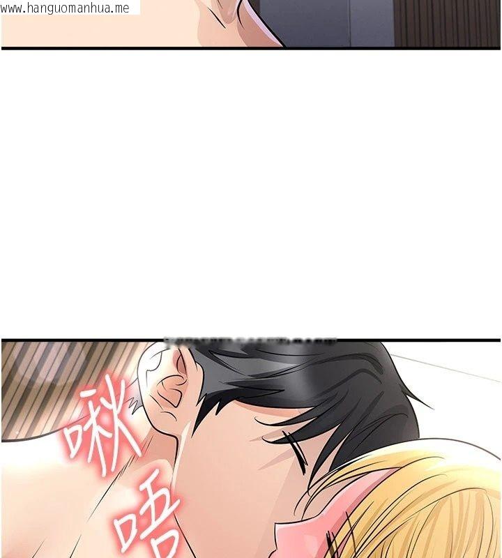 韩国漫画足球型男脱单指南韩漫_足球型男脱单指南-第81话-干脆让我来养你吧在线免费阅读-韩国漫画-第132张图片