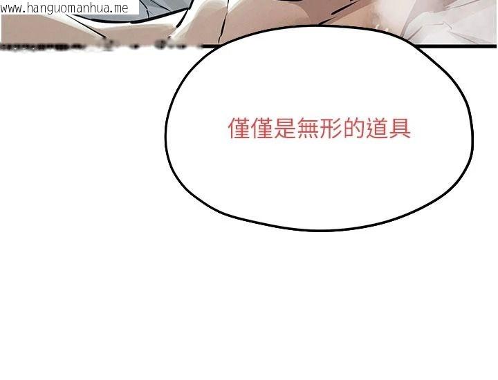 韩国漫画欲海交锋韩漫_欲海交锋-第103话-无法挣脱的束缚快感在线免费阅读-韩国漫画-第189张图片