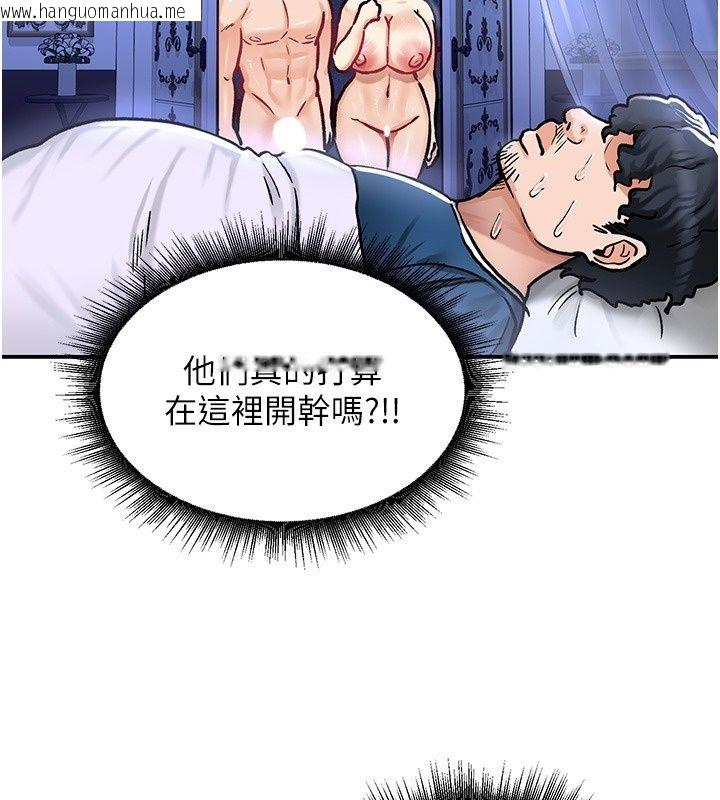 韩国漫画这一世我要开后宫韩漫_这一世我要开后宫-第25话-妹妹遭野男人侵犯了在线免费阅读-韩国漫画-第132张图片