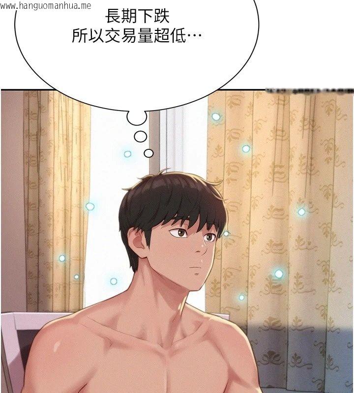 韩国漫画一发致富韩漫_一发致富-第9话-先让我干再说!!在线免费阅读-韩国漫画-第111张图片