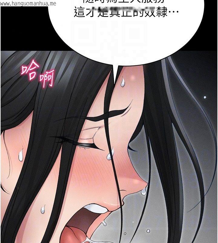 韩国漫画太妹攻略指南韩漫_太妹攻略指南-第66话-快不保的资深奴隶地位在线免费阅读-韩国漫画-第83张图片
