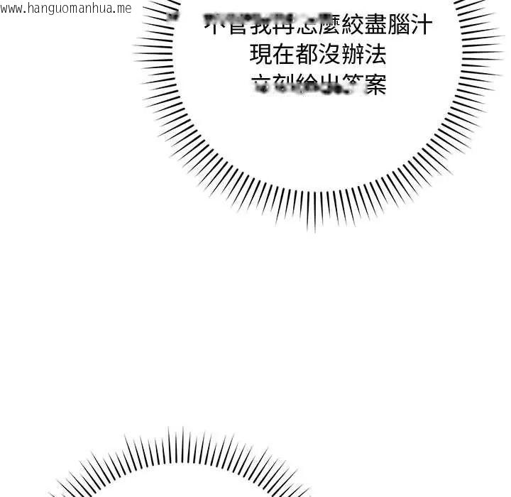韩国漫画魔法少女退役后韩漫_魔法少女退役后-第34话在线免费阅读-韩国漫画-第138张图片