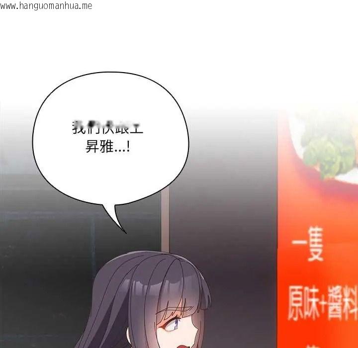 韩国漫画与众不同的兄妹/我家的掌上明珠韩漫_与众不同的兄妹/我家的掌上明珠-第64话在线免费阅读-韩国漫画-第122张图片