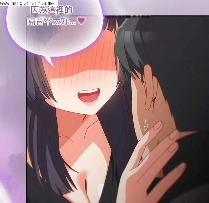 韩国漫画与众不同的兄妹/我家的掌上明珠韩漫_与众不同的兄妹/我家的掌上明珠-第64话在线免费阅读-韩国漫画-第136张图片