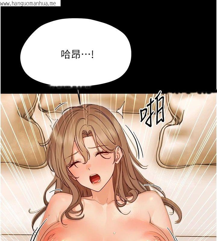 韩国漫画幼惑韩漫_幼惑-第46话-在摩铁玩医生游戏在线免费阅读-韩国漫画-第107张图片
