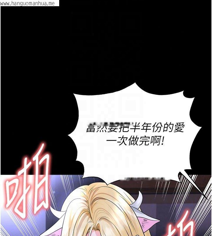 韩国漫画足球型男脱单指南韩漫_足球型男脱单指南-第81话-干脆让我来养你吧在线免费阅读-韩国漫画-第63张图片