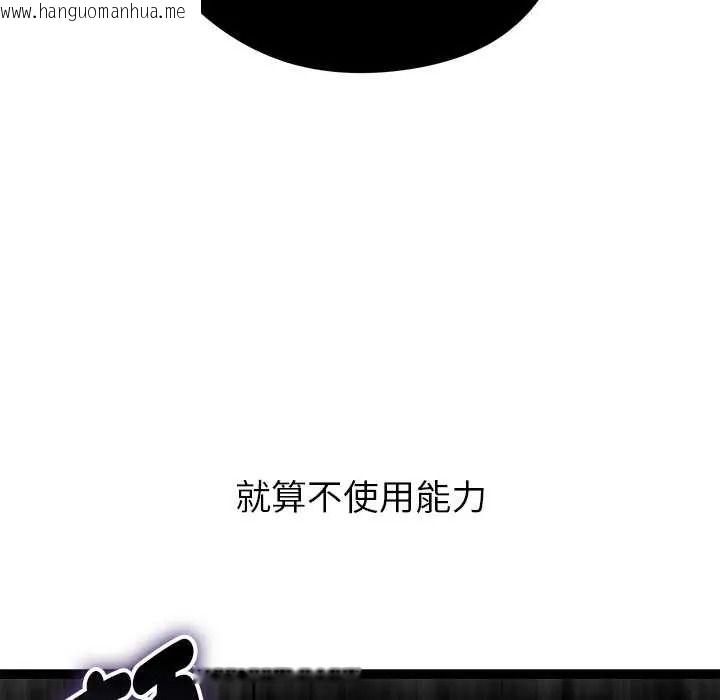 韩国漫画启动复仇系统/超真实征服游戏韩漫_启动复仇系统/超真实征服游戏-第39话在线免费阅读-韩国漫画-第161张图片