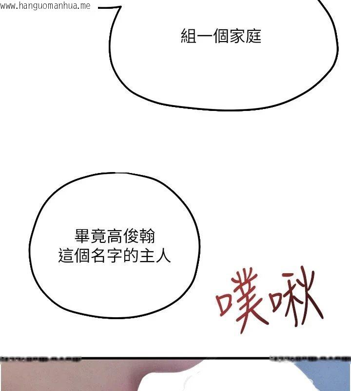 韩国漫画欲海交锋韩漫_欲海交锋-第103话-无法挣脱的束缚快感在线免费阅读-韩国漫画-第76张图片