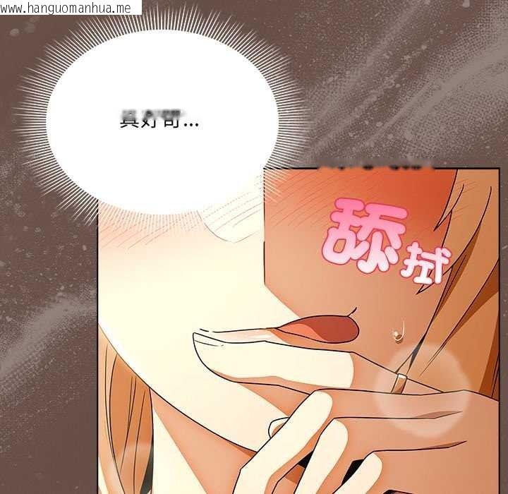 韩国漫画客制化诱惑韩漫_客制化诱惑-第12话在线免费阅读-韩国漫画-第52张图片