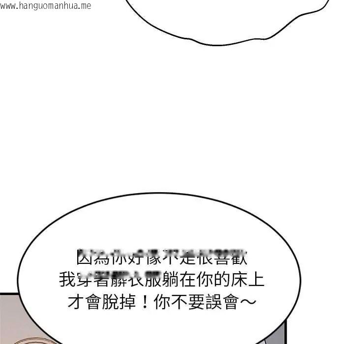 韩国漫画难缠姐妹偏要和我同居/家教住我家韩漫_难缠姐妹偏要和我同居/家教住我家-第112话在线免费阅读-韩国漫画-第77张图片