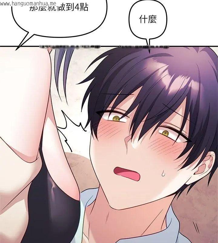 韩国漫画立志当VJ的娇妻韩漫_立志当VJ的娇妻-第6话在线免费阅读-韩国漫画-第102张图片