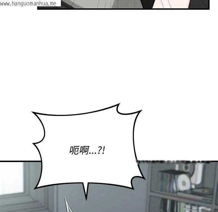 韩国漫画魔法少女退役后韩漫_魔法少女退役后-第34话在线免费阅读-韩国漫画-第28张图片