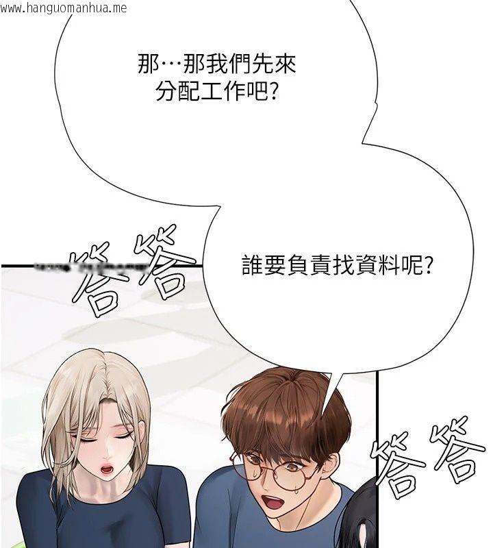 韩国漫画理想型演算法韩漫_理想型演算法-第14话-[ID]波霸天使兽在线免费阅读-韩国漫画-第79张图片
