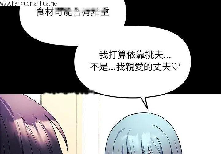 韩国漫画立志当VJ的娇妻韩漫_立志当VJ的娇妻-第6话在线免费阅读-韩国漫画-第20张图片