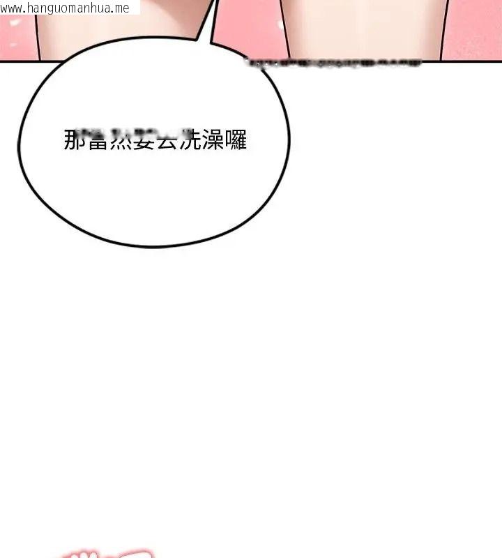 韩国漫画老婆卷款潜逃后韩漫_老婆卷款潜逃后-第76话在线免费阅读-韩国漫画-第163张图片