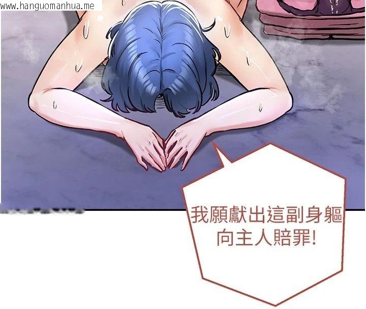 韩国漫画这一世我要开后宫韩漫_这一世我要开后宫-第25话-妹妹遭野男人侵犯了在线免费阅读-韩国漫画-第4张图片