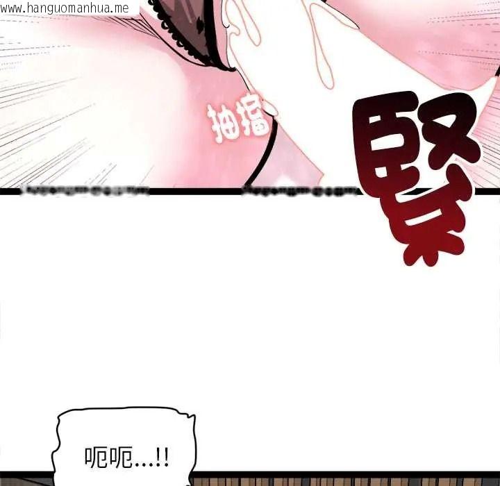 韩国漫画启动复仇系统/超真实征服游戏韩漫_启动复仇系统/超真实征服游戏-第39话在线免费阅读-韩国漫画-第96张图片