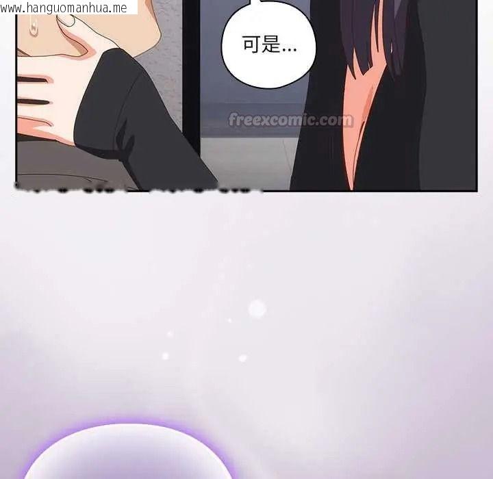 韩国漫画与众不同的兄妹/我家的掌上明珠韩漫_与众不同的兄妹/我家的掌上明珠-第64话在线免费阅读-韩国漫画-第135张图片
