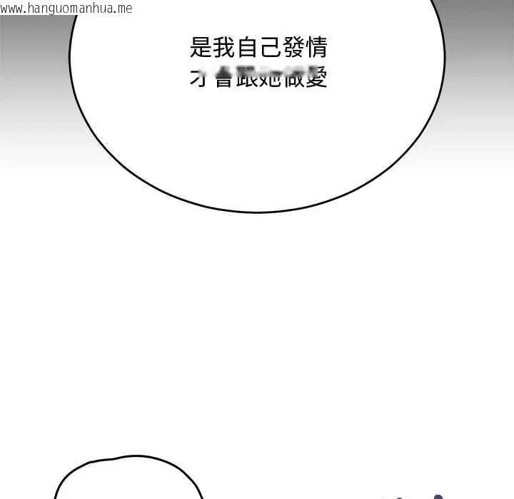 韩国漫画魔法少女退役后韩漫_魔法少女退役后-第34话在线免费阅读-韩国漫画-第17张图片