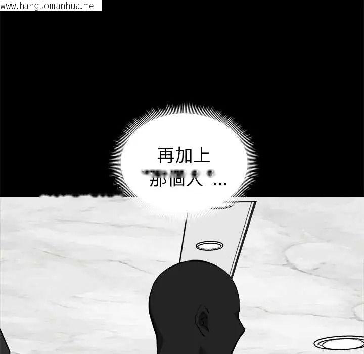 韩国漫画启动复仇系统/超真实征服游戏韩漫_启动复仇系统/超真实征服游戏-第39话在线免费阅读-韩国漫画-第16张图片