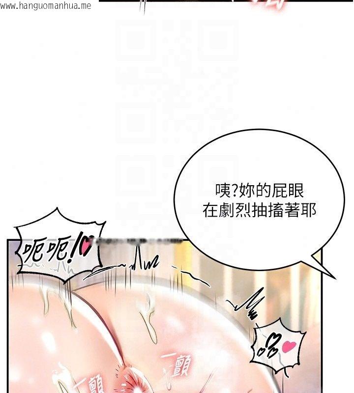 韩国漫画这一世我要开后宫韩漫_这一世我要开后宫-第25话-妹妹遭野男人侵犯了在线免费阅读-韩国漫画-第51张图片