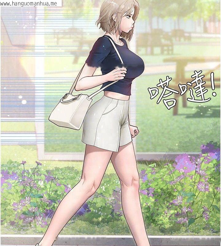 韩国漫画理想型演算法韩漫_理想型演算法-第14话-[ID]波霸天使兽在线免费阅读-韩国漫画-第132张图片