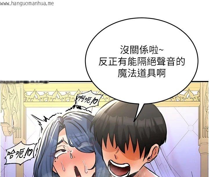 韩国漫画这一世我要开后宫韩漫_这一世我要开后宫-第25话-妹妹遭野男人侵犯了在线免费阅读-韩国漫画-第112张图片