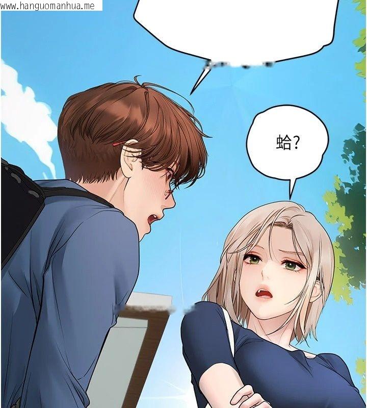 韩国漫画理想型演算法韩漫_理想型演算法-第14话-[ID]波霸天使兽在线免费阅读-韩国漫画-第147张图片