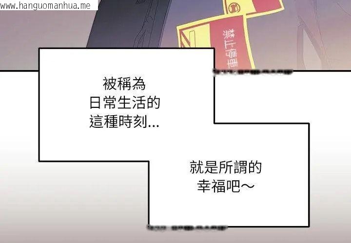韩国漫画立志当VJ的娇妻韩漫_立志当VJ的娇妻-第6话在线免费阅读-韩国漫画-第59张图片