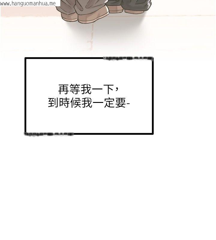 韩国漫画男人配额制韩漫_男人配额制-第64话-晓茹的真实心意在线免费阅读-韩国漫画-第137张图片